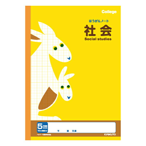 【百貨店SALEでP最大限度47倍】（まとめ） 学びとる万覚え帳 キョクトウ・アソシエイツ 学びとる万覚え帳 黄色 LP40 4901470096035 ●世界●判定基準：Ｂ５●操作手順：５粍方眼罫（１０粍実線付） 1冊【×120書き割り】