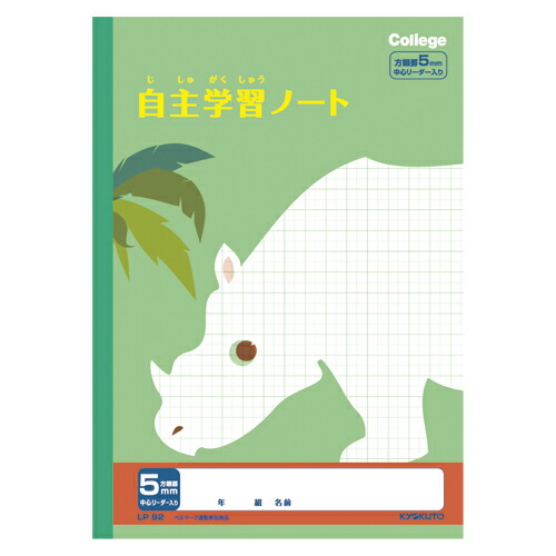 クーポン配布中 まとめ 学習ノート 学習ノート キョクトウ アソシエイツ 学習ノート Lp92 日用品雑貨 文房具 手芸 100 セット 自主学習 勉強用 規格 ｂ５ 仕様 ５ｍｍ方眼罫 リーダー入 学習ノート 1冊 人気ブランドの新発売 の