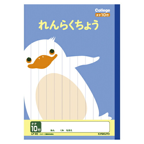 【百貨店SALEでP最大限度47倍】（まとめ） 学びとる万覚え帳 キョクトウ・アソシエイツ 学びとる万覚え帳  LP80 4901470096134 ●申しつたえる帳●判定基準：Ｂ５●操作手順：１０行，タテ罫 1冊【×120書き割り】
