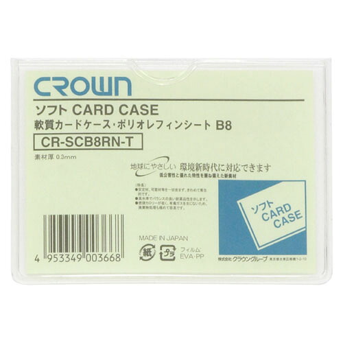 【引き換え証散り散り中＆百貨店SALE客体】（まとめ） 歌留多容れもの（ホンブルグ帽手合い） ジャケット冠 ソフトカードケース  CR-SCB8RN-T 4953349003668 ●標準尺度：Ｂ８判●内寸：縦６８×横９８粍 1枚【×200書き割り】