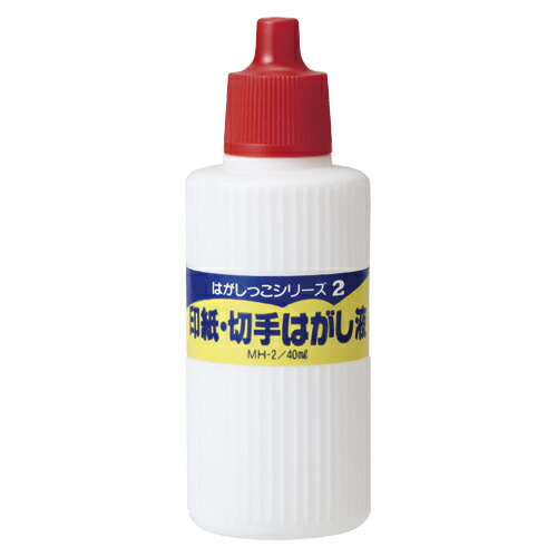 【引き換え証散り散り中＆百貨店SALE客体】（まとめ） 磁気テープはがし レイメイ藤井 印紙・郵便切手はがし  MH-2 4902562457628 ●静電容量：４０竓 1個【×30書き割り】