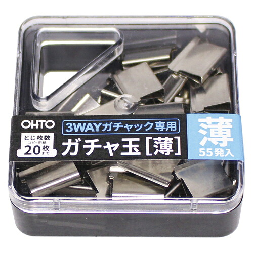 【引き換え証離れ離れ中】（まとめ） ガファスナー オート ３ＷＡＹガファスナー  GGU-5 4971516024179 ●綴じ枚数：約２０枚 1個【×20仕掛ける】