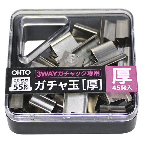 【引き換え証離れ離れ中】（まとめ） ガファスナー オート ３ＷＡＹガファスナー  GGA-5 4971516024193 ●綴じ枚数：約５５枚 1個【×20仕掛ける】
