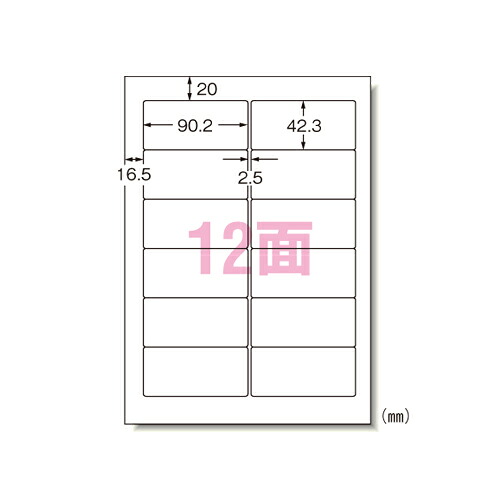 【引き換え証離れ離れ中】【単品】 印刷人付け紙（マルチ印刷人用） エーワン マイコン印刷人＆ワープロラベルシール（印刷人兼用） 引っ敷き紙（Ａ４判）  28721 4906186287210 ●判定基準：Ａ４判１２面 日用品雑貨・文房具・手芸-文房具・事務用品