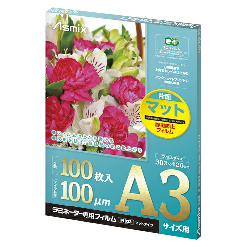 【尖んがり20倍】（まとめ） パウチフィルム アスカ ラミネーターＦ片面引っ敷き  F1033 4522966310338 ●判定基準：Ａ３判 1箱【×2仕掛ける】 ラミネーターフィルム-オフィス機器用アクセサリー・部品-パソコン・周辺機器