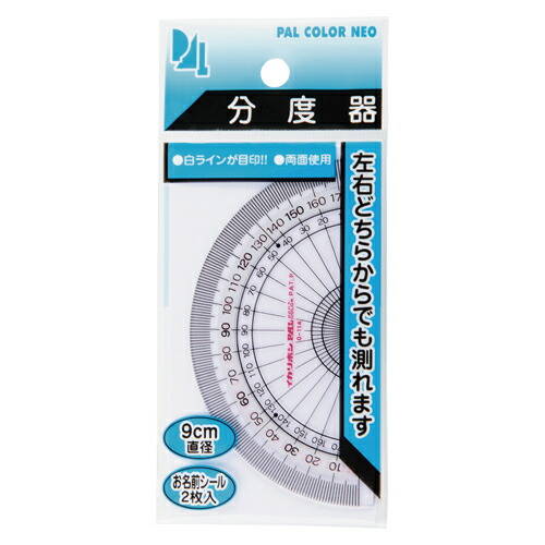 【百貨店SALEでP最大限度47倍】（まとめ） 分度器 西敬 ９ｃｍ分度器  PP-N9 4976049064906 ●標準尺度：半輪 1枚【×160書き割り】