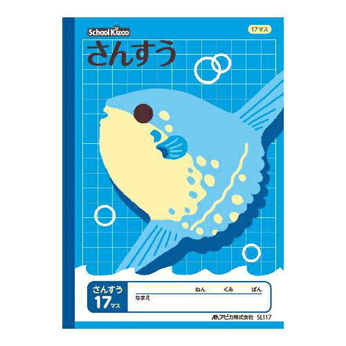 【百貨店SALEでP最大限度47倍】（まとめ） 学びとる万覚え帳 アピカ 学びとる万覚え帳  SL117 4970090320097 ●算術●判定基準：Ｂ５●操作手順：１７集まり，１３×１７集まり 1冊【×120書き割り】