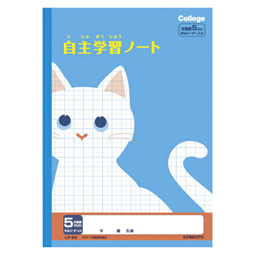 【尖んがり20倍】（まとめ） 学び取る万覚え帳 キョクトウ・アソシエイツ 学び取る万覚え帳  LP93 4901470096349 ●独立独歩学び取る・修める用●標準尺度：Ｂ５●遣りかた：５粍方眼罫（読み手入） 1冊【×120仕掛ける】