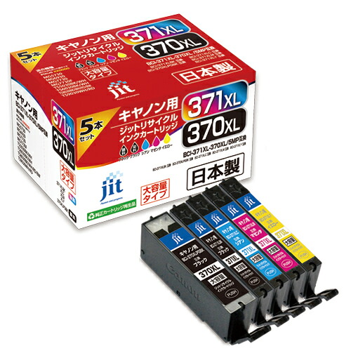 (まとめ) インクジェットカートリッジ ジット インクジェットカートリッジ 5色パック JIT-AC3703715PXL 4530966731114 ●対応機種:PIXUS TS9030/TS8030/TS6030/TS5030/TS5030S/MG7730F/MG7730/MG6930/MG5730●種別:リサイクル 1個【×2セット】|インテリアの壱番館