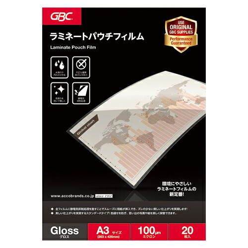 【尖んがり20倍】（まとめ） パウチフィルム アコ・ブランズ ＧＢＣラミネートパウチフィルム  YP20PA3Z 4995364220972 ●判定基準：Ａ３判 1個【×5仕掛ける】 パソコン・周辺機器-オフィス機器用アクセサリー・部品-ラミネーターフィルム
