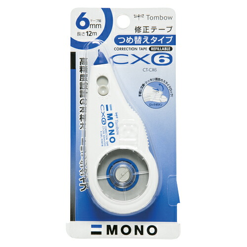 【クーポン券別れ別れ中＆百貨店SALE客体】（まとめ） 繰りかえる磁気テープ トンボ鉛筆 繰りかえる磁気テープモノＣＸ  CT-CX6 4901991702880 ●磁気テープ大きさ：幅６．０粍×長１２ｍ 1個【×20書き割り】