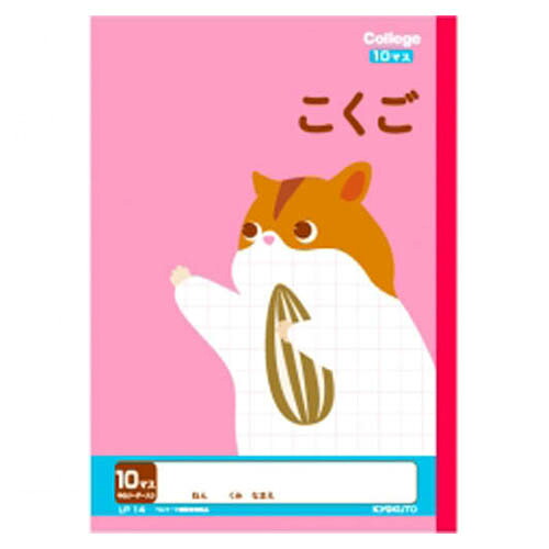 【百貨店SALEでP最大限度47倍】（まとめ） 学びとる万覚え帳 キョクトウ・アソシエイツ 学びとる万覚え帳  LP14 4901470096233 ●言葉づかい●判定基準：Ｂ５●操作手順：１０集まり，１０×７（指導者入） 1冊【×120書き割り】