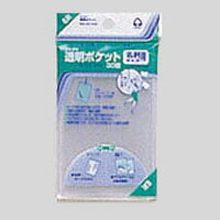 【尖んがり20倍】（まとめ） 澄み切った衣嚢 取りあつめる 澄み切った衣嚢 （ＯＰＰ０．０５粍厚）  CF-210 4971711115108 ●標準尺度：名刺大きさ●縛りつける内寸：縦９１×横５５粍 1冊【×80仕かける】