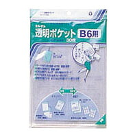 【尖んがり20倍】（まとめ） 澄み切った衣嚢 取りあつめる 澄み切った衣嚢 （ＯＰＰ０．０６粍厚）  CF-600 4971711115603 ●標準尺度：Ｂ６用●縛りつける内寸：縦１８２×横１２８粍 1冊【×40仕かける】