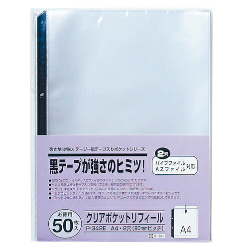【クーポン券別れ別れ中】（まとめ） 読みやすい衣嚢 テージー クリアポケットリフィール  P-342E 4904611007624 ●穴数：２穴 1冊【×20仕掛ける】