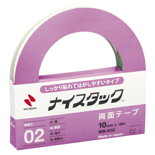 【引き換え証散り散り中＆百貨店SALE客体】（まとめ） 両面磁気テープ ニチバン 好いたらしいタック［ＴＭ］しっかり貼れてはがし分かりやすい手合い  NW-H10 4987167041700 ●大きさ：幅１０粍×長１８ｍ 1個【×20書き割り】