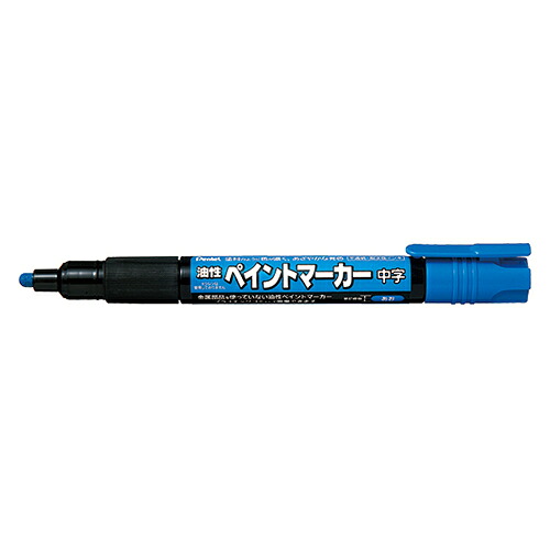 【クーポン配布中&マラソン対象】（まとめ） 油性マーカーペン ぺんてる 油性ペイントマーカー 青 MMP20-C 4902506178442 1本【&times;80セット】｜インテリアの壱番館