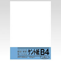 【クーポン配布中】(まとめ) ケント紙 菅公工業 ケント紙 ベ052 4971655920523 ●規格:B4判 1個【×40セット】|インテリアの壱番館