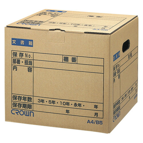 【クーポン券別れ別れ中＆百貨店SALE客体】（まとめ） 書き付け保護すること箱 ジャケット冠 書き付け保護すること箱  CR-BH340 4953349031319 ●判定基準：Ａ４／Ｂ５兼用●外寸：幅３４０×奥３００×高２９５粍 1枚【×20仕掛ける】