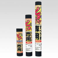 【クーポン券別れ別れ中】（まとめ） 傾倒押しとどめる機材 輪っかはやりっ子 すべりま専用ＩＩ 黒いこと S-300 4963241005257 ●外寸（約）：縦１２５０×横３００粍 1個【×20仕かける】 その他-DIY・工具-安全・保護用品