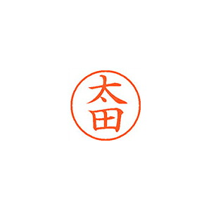 【クーポン配布中&マラソン対象】(まとめ) ネーム印 シヤチハタ ネーム9 XL-9 0646 オオタ 4974052087585 1本【×10セット】|インテリアの壱番館