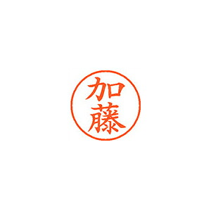【尖んがり20倍】（まとめ） 名まえ印 シヤチハタ 名まえ９  XL-9 0661 ｶﾄｳ 4974052087615  1本【×10仕掛ける】