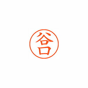 (まとめ) ネーム印 シヤチハタ ネーム9 XL-9 1434 タニグチ 4974052090790 1本