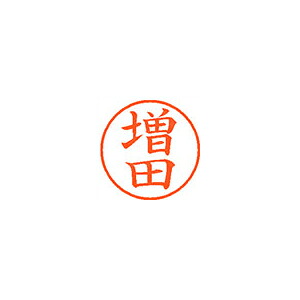 【クーポン配布中&マラソン対象】（まとめ） ネーム印 シヤチハタ ネーム９ XL-9 1815 ﾏｽﾀﾞ 4974052094309 1本【&times;10セット】｜インテリアの壱番館 11,175円
