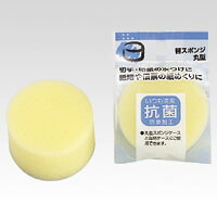 【引き換え証散り散り中＆百貨店SALE客体】（まとめ） 指さきすべり止め装置 開けはなし 海綿質容れもの丸型  R-101 4970115513404  1個【×160書き割り】