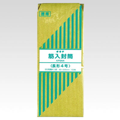 【マラソンでポイント最大47.5倍】(まとめ) 封筒 オキナ 筋入封筒 徳用100枚パック KPSN4 4970051000907 ●規格:長4 1袋【×40セット】|インテリアの壱番館