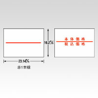 【尖んがり20倍】（まとめ） ハンドラベラー サトー ハンドラベラー ２２０－３ 1-33-99921-2 4993191301024 ●致しかた：赤１本線●１巻入数：１２００片 1本【×3仕掛ける】 文房具・事務用品-日用品雑貨・文房具・手芸