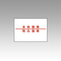 【クーポン配布中&マラソン対象】（まとめ） ハンドラベラー サトー ハンドラベラー ２２０&minus;９ 0-33-99915-1 4993191301239 ●仕様：本体価格税込価格●１巻入数：１２００片 1本【&times;3セット】｜インテリアの壱番館