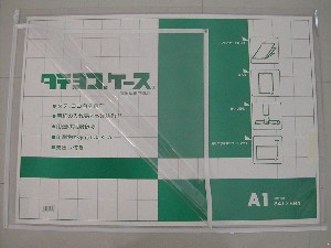 【クーポン配布中&マラソン対象】（まとめ） 図面用クリヤーケース 共栄プラスチック タテヨコケース TY-A1-W 4963346126123 ●規格：Ａ１判●外寸：縦６３５&times;横９０５&times;厚０．４ｍｍ 1枚【&times;3セット】｜インテリアの壱番館