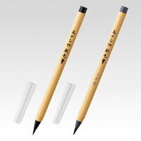【クーポン券別れ別れ中＆百貨店SALE客体】（まとめ） 筆書きもの あかしや 筆ぺん  SA-300 4963095900104 ●操作手順：墨色 1本【×40書き割り】