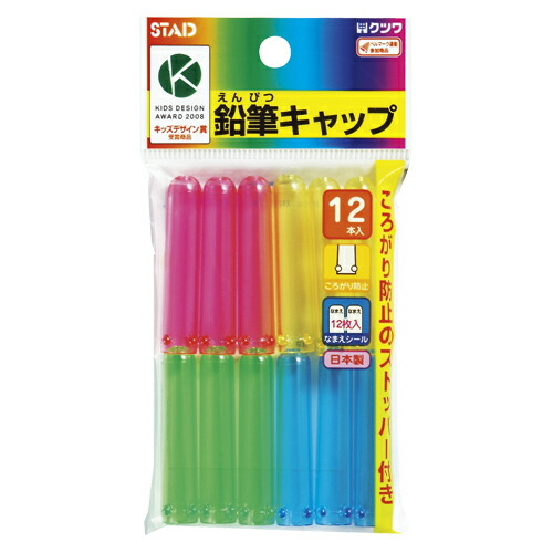 【クーポン配布中&マラソン対象】(まとめ) 鉛筆キャップ クツワ 鉛筆キャップ RB006 4901478393105 1個【×160セット】|インテリアの壱番館