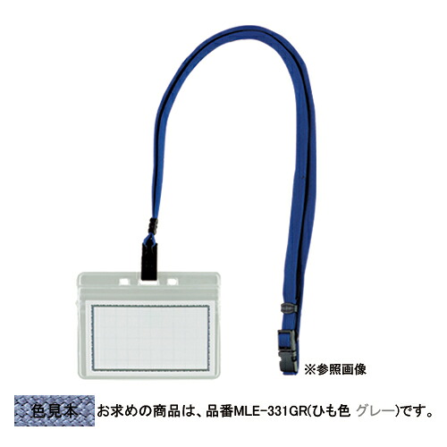 【クーポン配布中】（まとめ） 名札 西敬 マイティループエコノミー名札 グレー MLE-331GR 4976049083693 1枚【&times;40セット】｜インテリアの壱番館