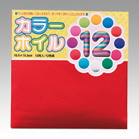 【マラソンでポイント最大47.5倍】(まとめ) おりがみ トーヨー カラーホイル 008001 4902031000171 ●品名:カラーホイル●仕様:12色 1冊【×80セット】|インテリアの壱番館