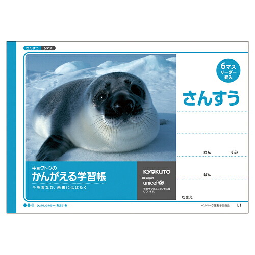 【引き換え証離れ離れ中】（まとめ） 学び取る万覚え帳 キョクトウ・アソシエイツ 学び取る万覚え帳  L1 4901470000131 ●算術●標準尺度：Ｂ５●遣りかた：６集まり，１０×６（読み手入） 1冊【×80仕掛ける】