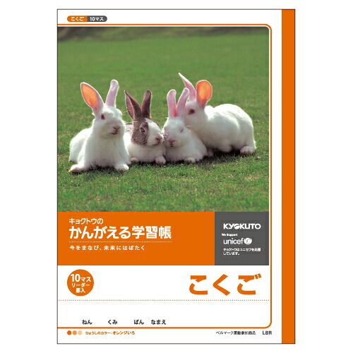 【引き換え証離れ離れ中】（まとめ） 学び取る万覚え帳 キョクトウ・アソシエイツ 学び取る万覚え帳  L8R 4901470000056 ●言葉づかい●標準尺度：Ｂ５●遣りかた：１０集まり，１０×７（読み手入） 1冊【×80仕掛ける】