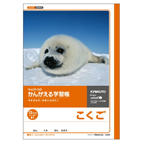 【引き換え証離れ離れ中】（まとめ） 学び取る万覚え帳 キョクトウ・アソシエイツ 学び取る万覚え帳  L83R 4901470001114 ●言葉づかい●標準尺度：Ｂ５●遣りかた：１５集まり，１５×１０（読み手入） 1冊【×80仕掛ける】