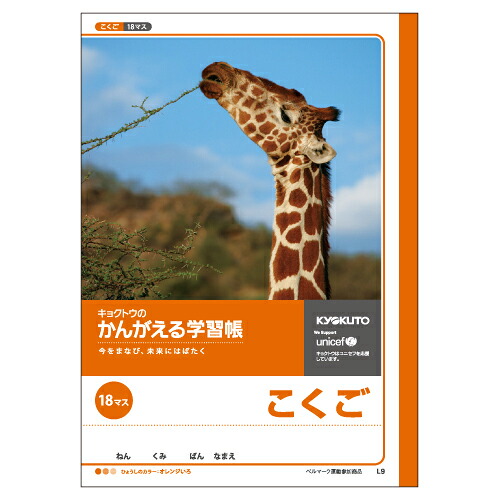 【引き換え証離れ離れ中】（まとめ） 学び取る万覚え帳 キョクトウ・アソシエイツ 学び取る万覚え帳  L9 4901470001121 ●言葉づかい●標準尺度：Ｂ５●遣りかた：１８集まり，１８×１２ 1冊【×80仕掛ける】