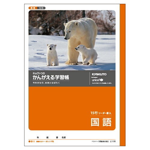 【引き換え証離れ離れ中】（まとめ） 学び取る万覚え帳 キョクトウ・アソシエイツ 学び取る万覚え帳  L11R 4901470001152 ●言葉づかい●標準尺度：Ｂ５●遣りかた：１５行，タテ罫（読み手入） 1冊【×80仕掛ける】