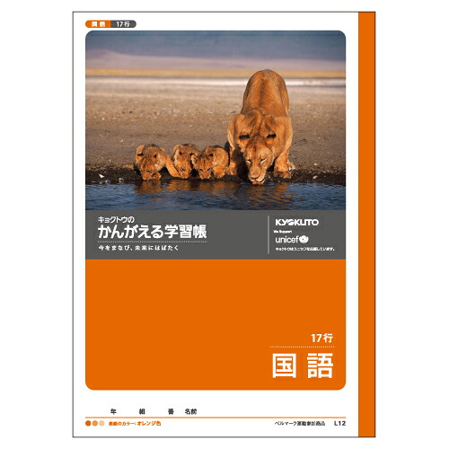 【引き換え証離れ離れ中】（まとめ） 学び取る万覚え帳 キョクトウ・アソシエイツ 学び取る万覚え帳  L12 4901470001169 ●言葉づかい●標準尺度：Ｂ５●遣りかた：１７行，タテ罫 1冊【×80仕掛ける】