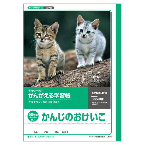 【引き換え証離れ離れ中】（まとめ） 学び取る万覚え帳 キョクトウ・アソシエイツ 学び取る万覚え帳  L415 4901470001480 ●漢字読み合わせる●標準尺度：Ｂ５●遣りかた：５０字，１０×５，十字（読み手入） 1冊【×80仕掛ける】
