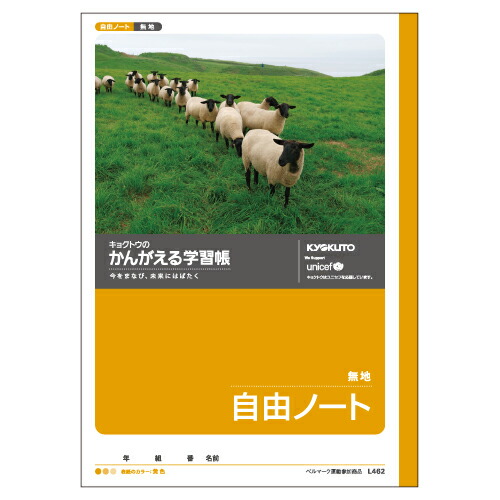 【引き換え証離れ離れ中】（まとめ） 学び取る万覚え帳 キョクトウ・アソシエイツ 学び取る万覚え帳  L462 4901470001305 ●親しさ帳●標準尺度：Ｂ５●遣りかた：親しさ帳，白無地 1冊【×80仕掛ける】