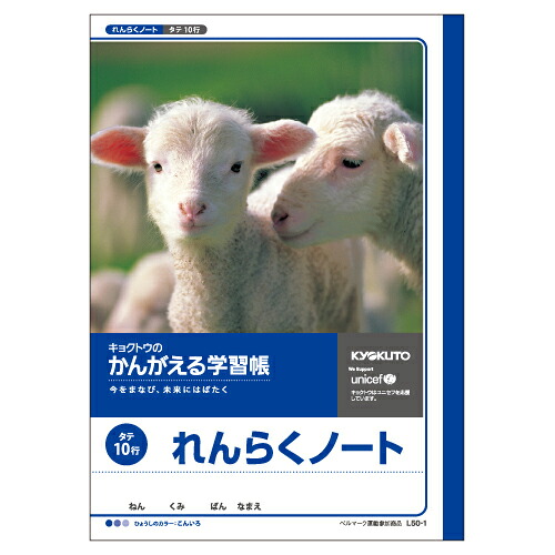【引き換え証離れ離れ中】（まとめ） 学び取る万覚え帳 キョクトウ・アソシエイツ 学び取る万覚え帳  L50-1 4901470001503 ●申しつたえる帳●標準尺度：Ｂ５●遣りかた：１０行，タテ罫 1冊【×80仕掛ける】