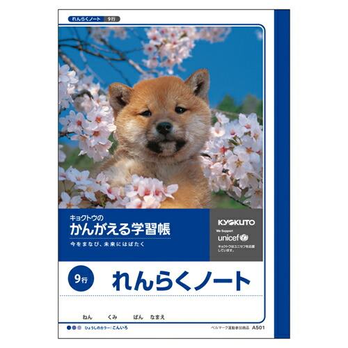 【引き換え証離れ離れ中】（まとめ） 学び取る万覚え帳 キョクトウ・アソシエイツ 学び取る万覚え帳  A501 4901470000704 ●申しつたえる帳●標準尺度：Ａ５●遣りかた：９行，タテ罫 1冊【×80仕掛ける】