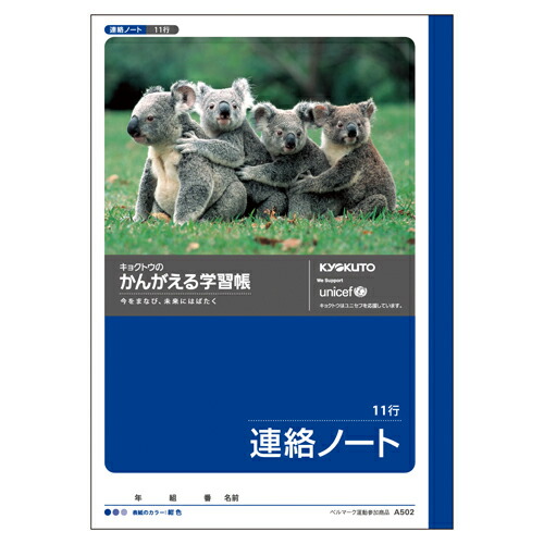 【引き換え証離れ離れ中】（まとめ） 学び取る万覚え帳 キョクトウ・アソシエイツ 学び取る万覚え帳  A502 4901470000711 ●申しつたえる帳●標準尺度：Ａ５●遣りかた：１１行，タテ罫 1冊【×80仕掛ける】