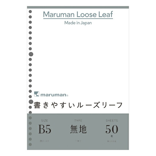 【クーポン配布中】(まとめ) ルーズリーフ マルマン ルーズリーフ L1206 4979093120604 ●罫種類:無地 1個【×60セット】|インテリアの壱番館