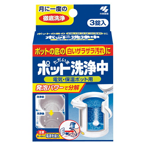 【引き換え証離れ離れ中】（まとめ） 御厨子所用中性洗剤 小林製薬 ポット洗い濯ぎ中  045267 4987072141007  1個【×20仕掛ける】